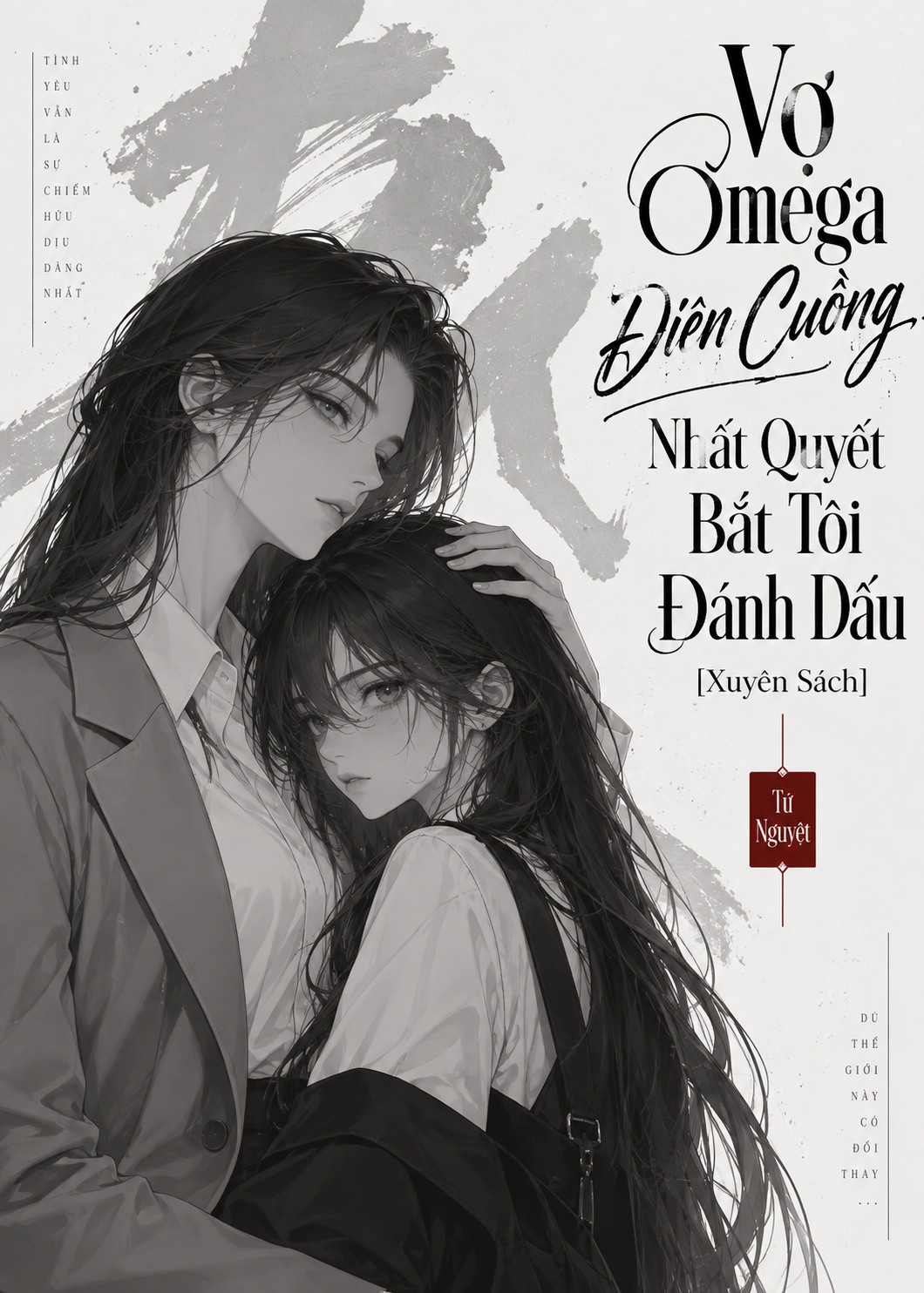 Vợ Omega Điên Cuồng Nhất Quyết Bắt Tôi Đánh Dấu [Xuyên Sách]